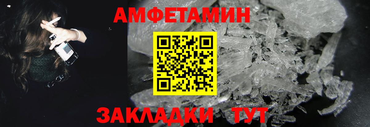 АМФЕТАМИН Premium Биробиджан