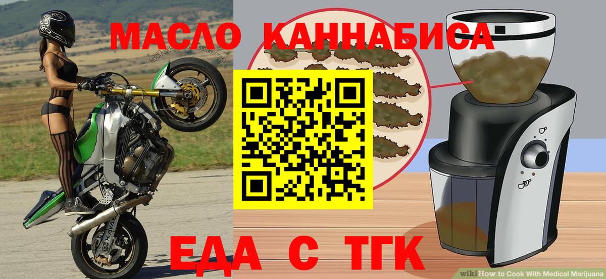 Печенье с ТГК конопля Биробиджан