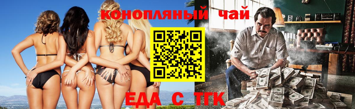 Canna-Cookies марихуана  Вход с VPN  Биробиджан 
