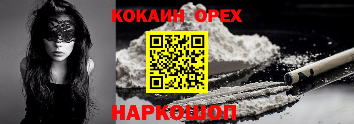Cocaine 99%  Вход с VPN  Биробиджан  COCAIN Боливия 