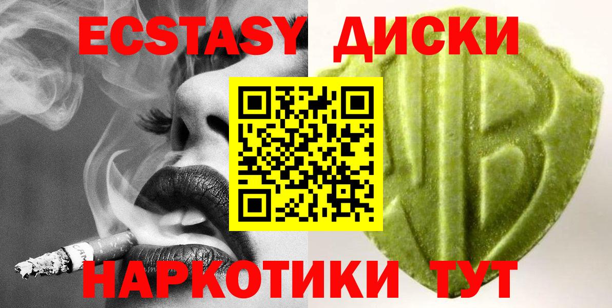 ЭКСТАЗИ Cube  Ecstasy 300 mg  ОМГ ОМГ как зайти  ЭКСТАЗИ  Вход с VPN  Биробиджан 