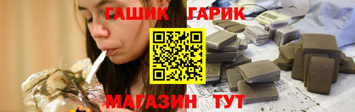 Биробиджан  ГАШ ice o lator  Гашиш AMNESIA HAZE  Вход с VPN 