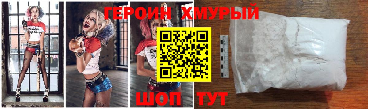 Кетамин Биробиджан