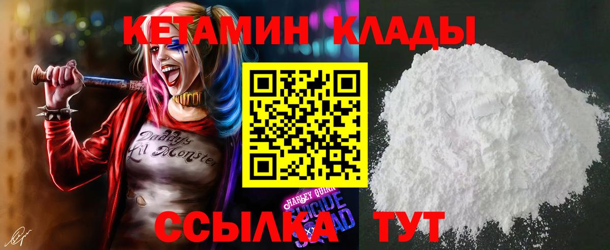 Кетамин ketamine  КЕТАМИН VHQ  blacksprut   Биробиджан  Вход с VPN 
