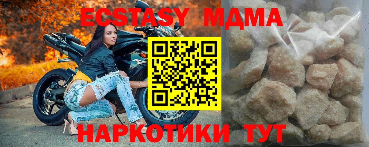 MDMA Molly  МДМА кристаллы  Вход с VPN  Биробиджан 
