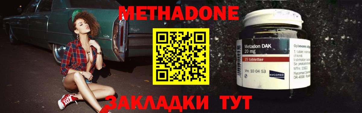 hydra зеркало  МЕТАДОН мёд  Вход с VPN  Биробиджан 