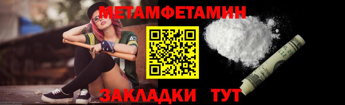 Метамфетамин винт  Метамфетамин  Биробиджан  Вход с VPN 