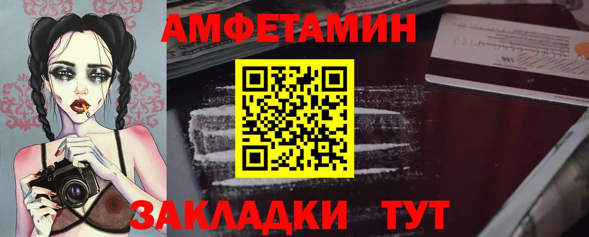 Первитин Methamphetamine Биробиджан