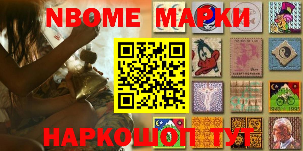 Марки NBOMe 1,8мг  Вход с VPN  Биробиджан  закладки  Марки NBOMe 1,8мг 