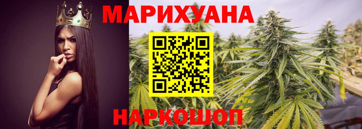 Бошки марихуана AK-47  Бошки марихуана LSD WEED  Вход с VPN  Канабис тримм  Биробиджан 